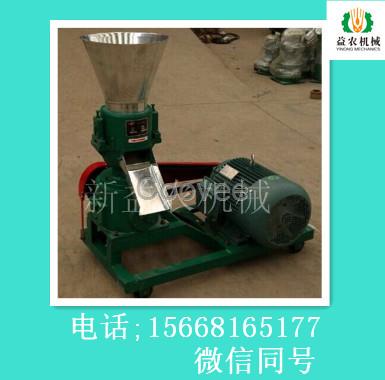 yn-260飼料顆粒機