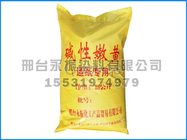 迷信紙染料