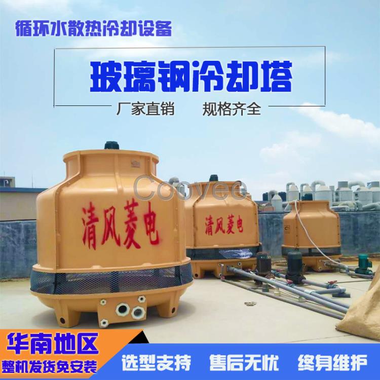 廠家直銷低噪型逆流式自然通風工業型玻璃鋼冷卻塔