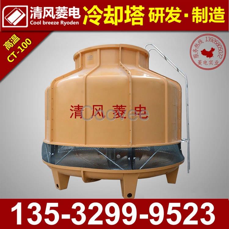玻璃鋼冷卻塔涼水塔散熱圓形冷卻塔方形冷卻塔