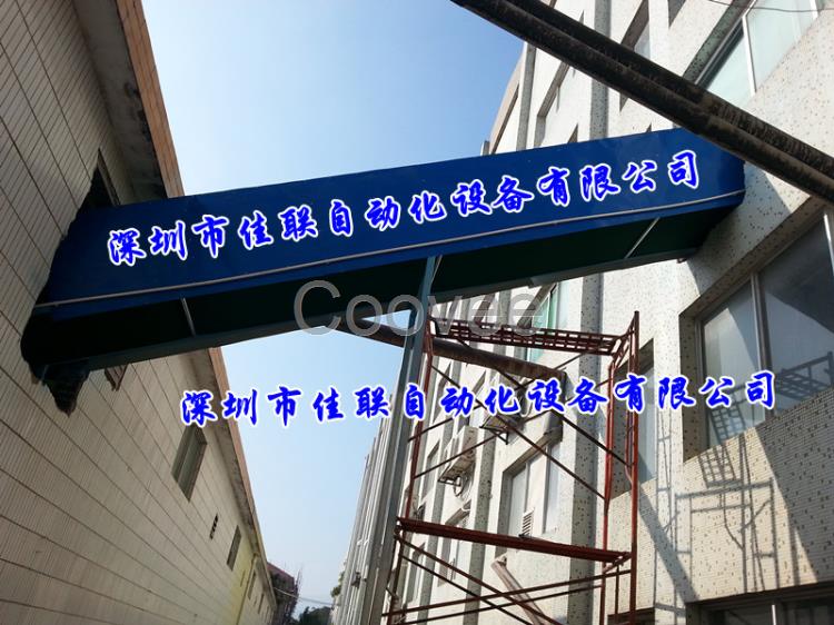 三樓倉庫往貨柜車內卸貨滑梯滑道