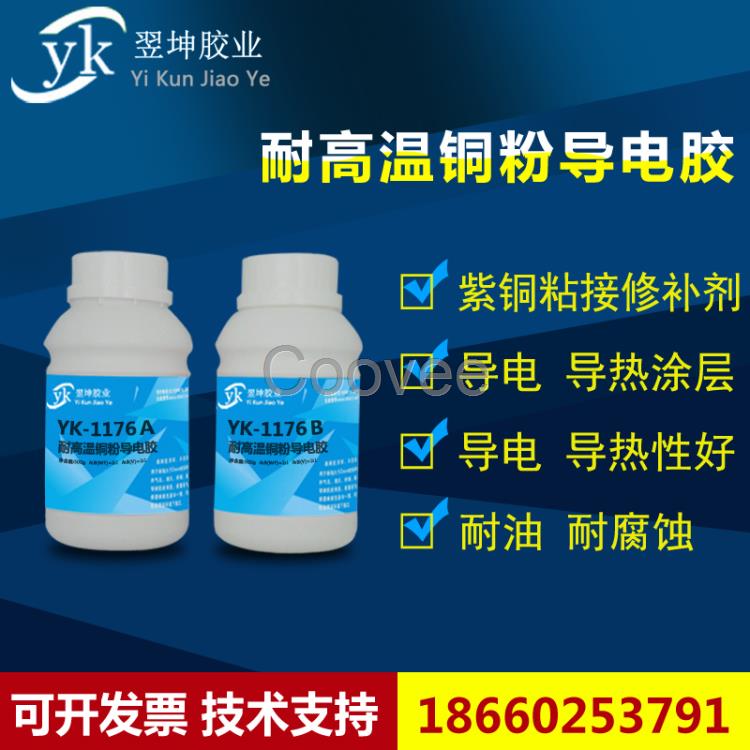 耐1300度高溫石英玻璃粘合劑YK-8907高溫膠水