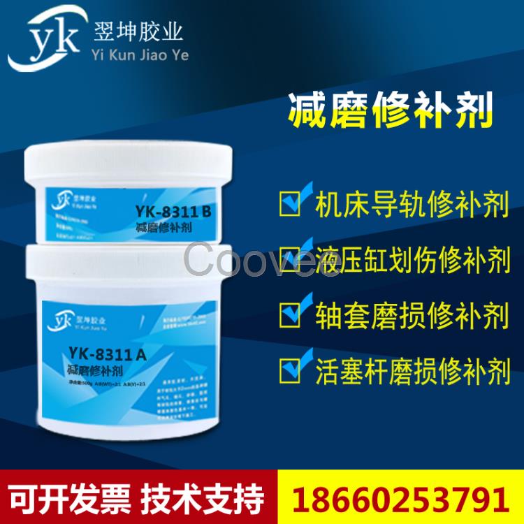 耐磨金屬修補劑YK-3215花鍵軸磨損修補劑
