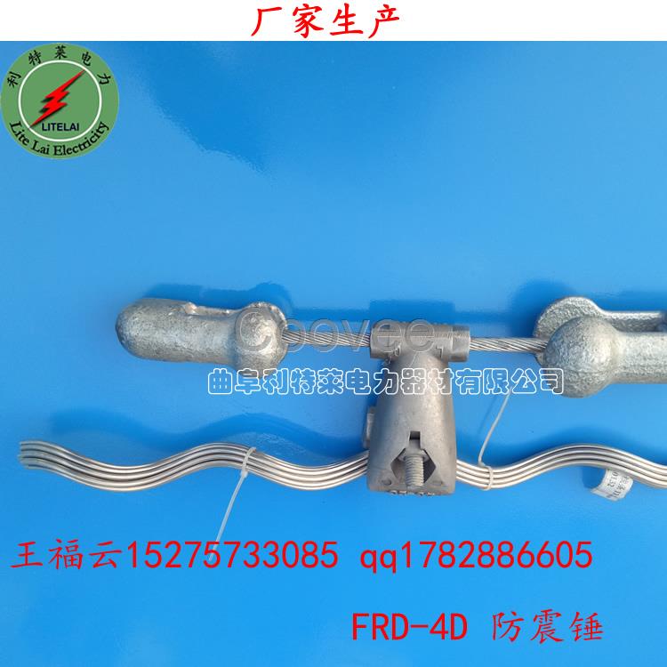 供應(yīng)FRD型防震錘圖文參考o(jì)pgw防震金具