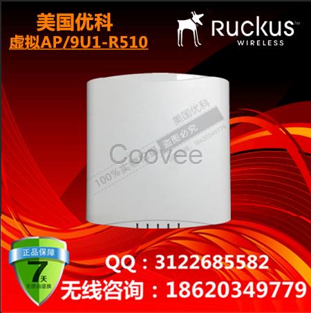 美國優(yōu)科9U1-R510-WW00優(yōu)科R510虛擬控制器AP