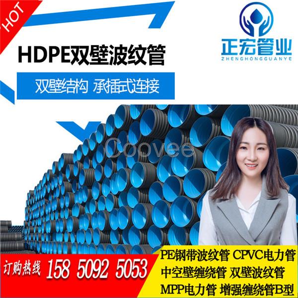 南陽pe鋼帶排污管商丘pe鋼帶波紋管周口pe排污水管道300