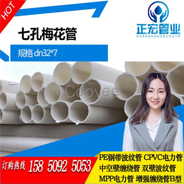 金華PE穿線管臺州pe多孔穿線管cpvc電力電纜保護(hù)管