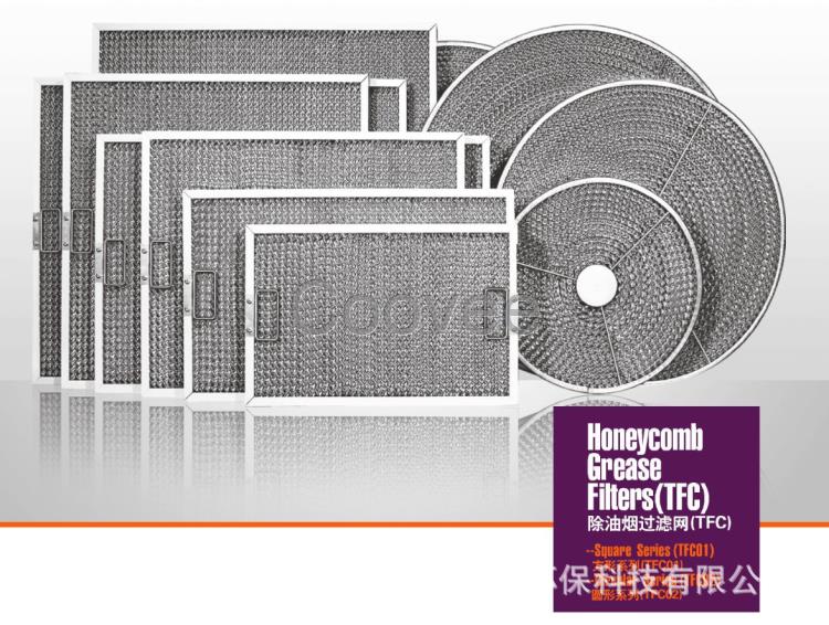 生产批发油烟净化器蜂窝油烟净化器蜂窝圆形油烟净化器