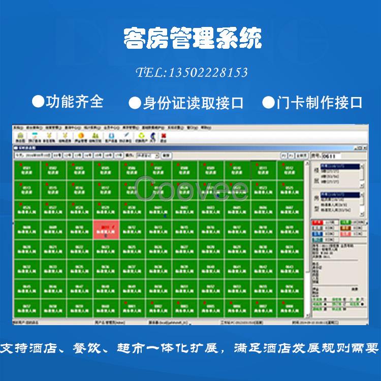 惠州酒店客房管理系统中小型宾馆酒店管理软件