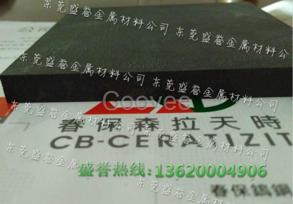 供應春保高硬度耐磨鎢鋼WF20