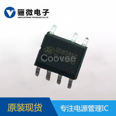 SD8585S手機充電器ic電源5V1A方案士蘭微代理