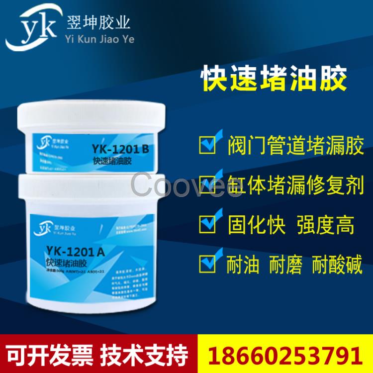 廠家直銷(xiāo)耐1300度高溫陶瓷金屬套接粘合劑YK-8927
