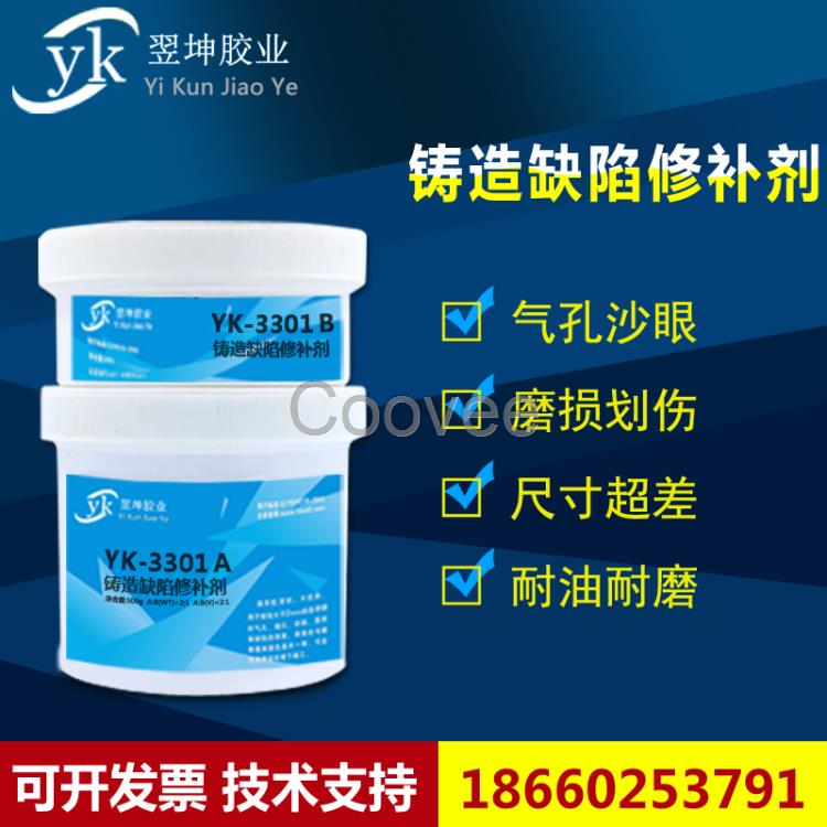 湖北廠家直銷耐1000度高溫電熱管密封膠水YK-8912