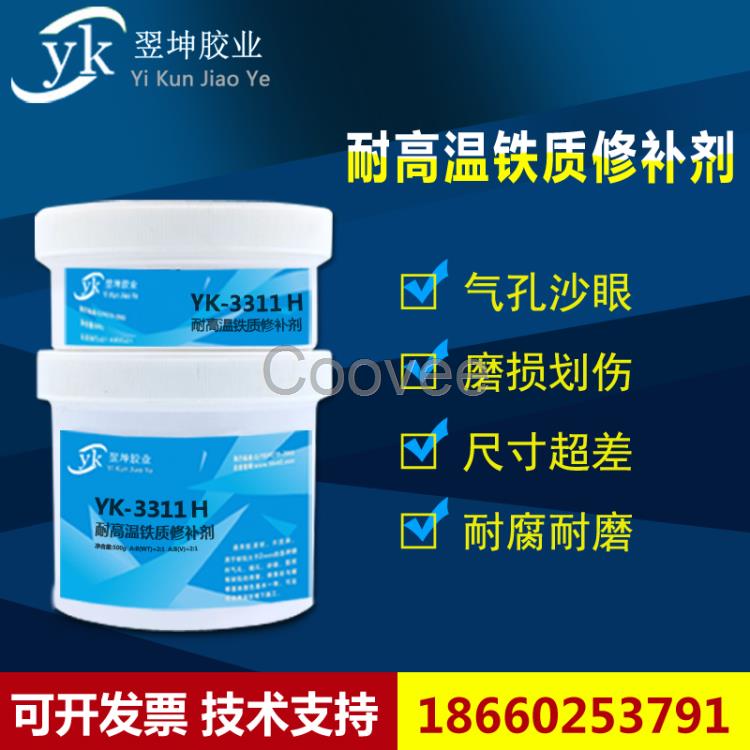 廠家直銷耐1700度高溫絕緣膠水YK-8909熱電偶密封膠水