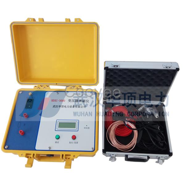 HDXC-3000變壓器消磁儀