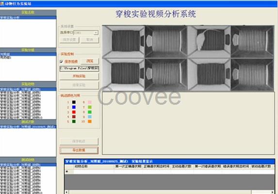 小鼠避暗箱小鼠避暗系統(tǒng)動(dòng)物行為學(xué)分析軟件動(dòng)物行為分析軟件