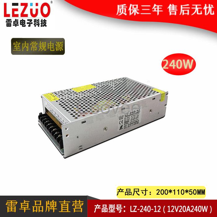 12V20A網狀開關電源12V240W直流電源LED電源
