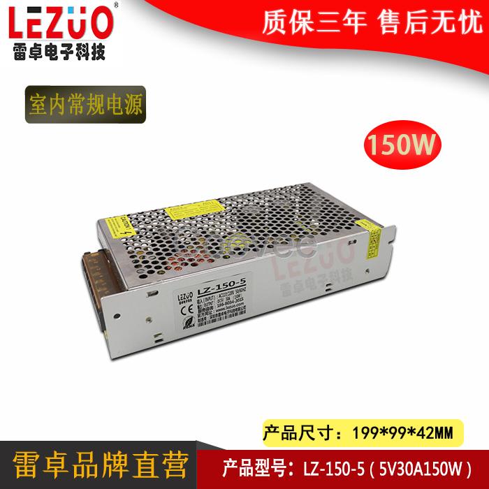 5V150W開(kāi)關(guān)電源5V30A直流電源監(jiān)控電源