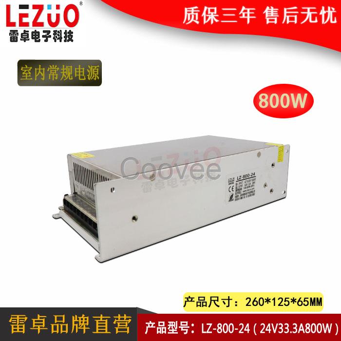 24V33.3A開關(guān)電源24V800W直流監(jiān)控電源LED電源