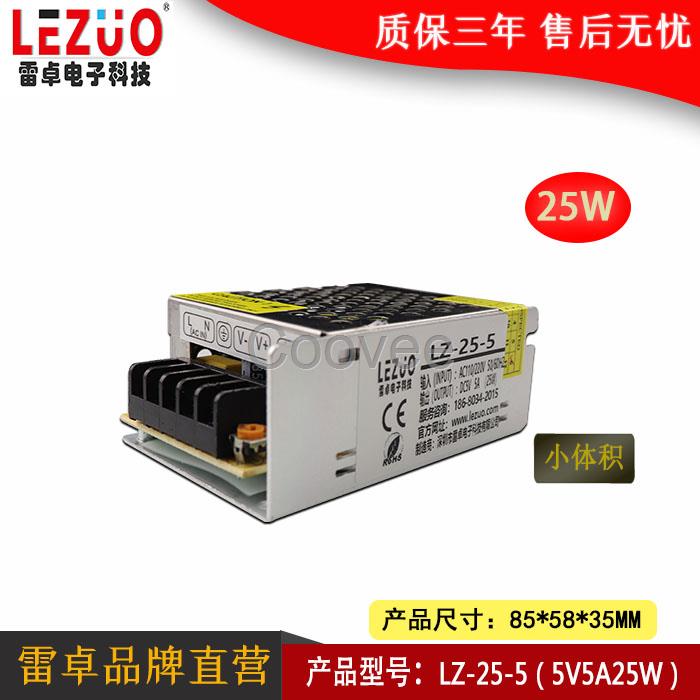 5V開(kāi)關(guān)電源5V25W直流電源監(jiān)控電源LED