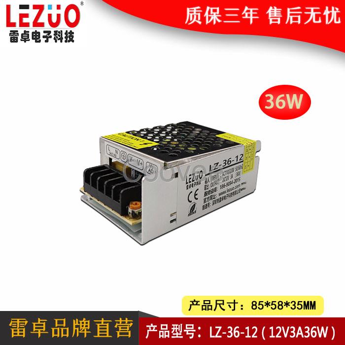 12V3A開(kāi)關(guān)電源12V36W監(jiān)控電源直流電源