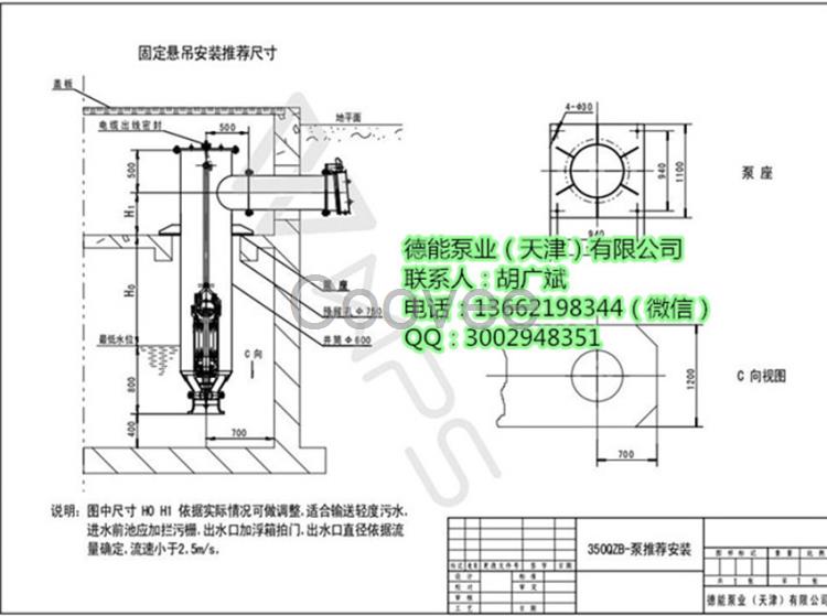 泵站改造QZB潜水轴流泵