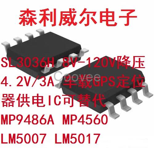 8V-120V开关降压GPS电源芯片替代MP9486A