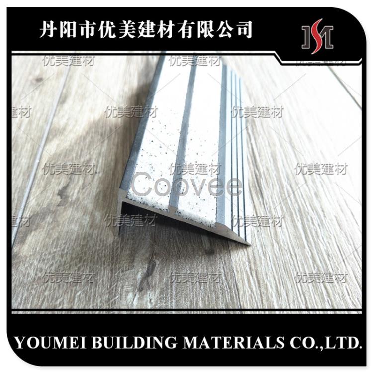 金剛砂防滑條適用各種場所優美防滑條多功能