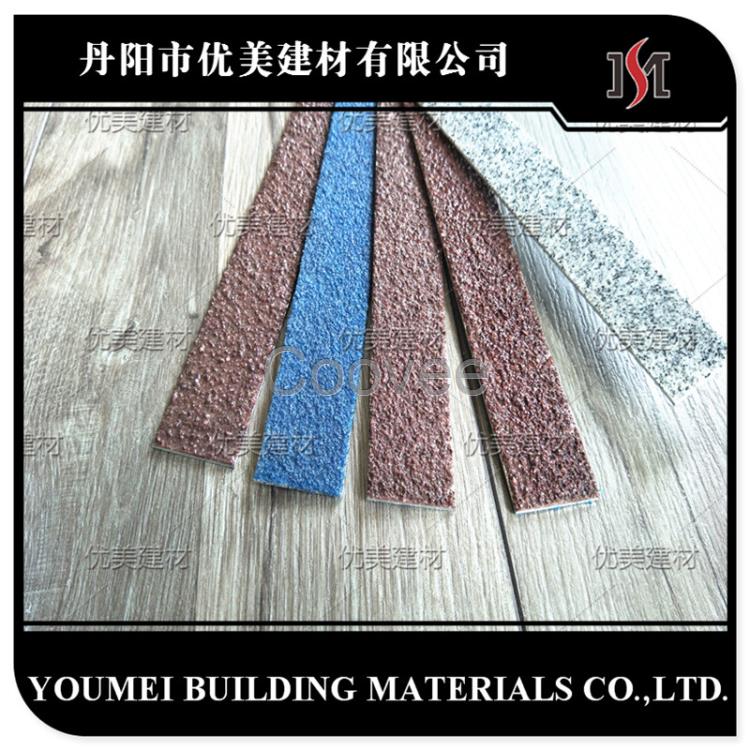 平條止滑處理噴砂金剛砂防滑條