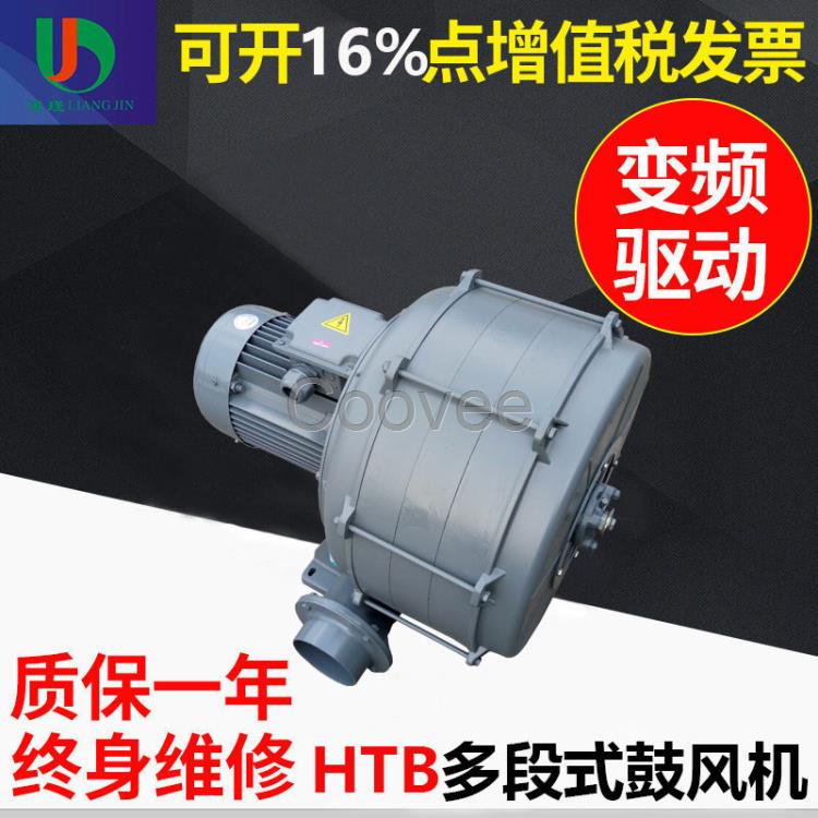 廠家直銷HTB100-203風機現貨2HP多段透浦式鼓風機