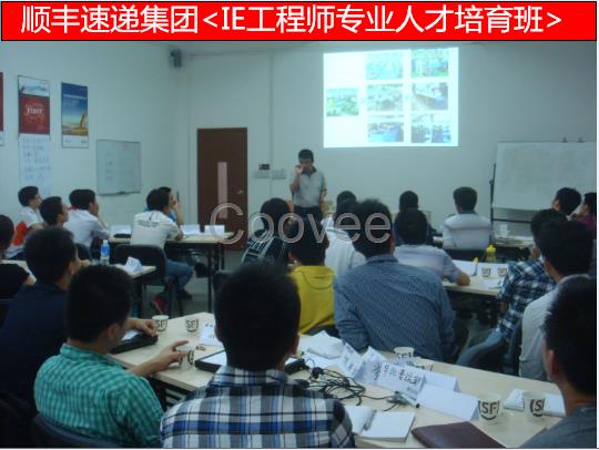 IE工程師培訓IE工業工程師技能提升訓練