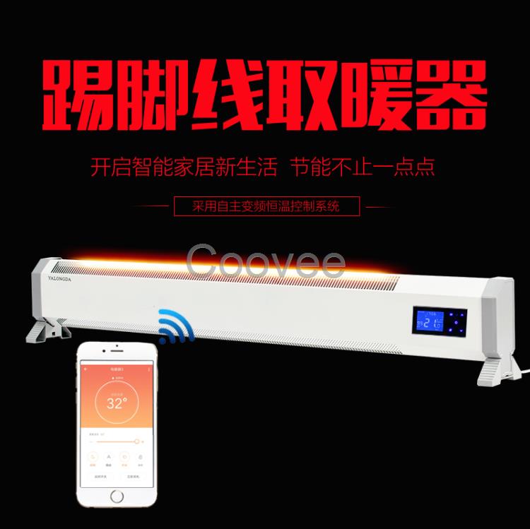 亞龍達(dá)家用踢腳線取暖器對(duì)流式電暖器電暖氣辦公室落地壁掛雙用