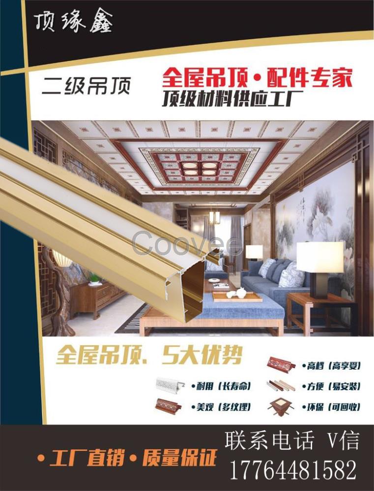 鋁梁廠家批發(fā)集成吊頂二級鋁梁木紋啞白邊角收邊條