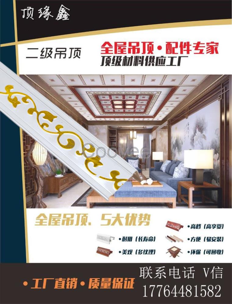 歐納斯集成吊頂二級(jí)頂鋁梁廠家直銷廚衛(wèi)廳二級(jí)吊頂錯(cuò)層復(fù)式吊頂