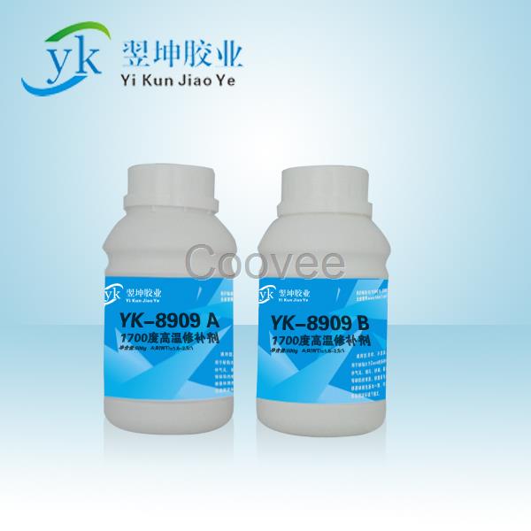 YK-8909耐1700度高溫修補劑