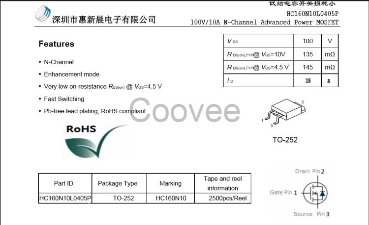 HC160N10L替代NCE0110K場效應(yīng)管TO-252