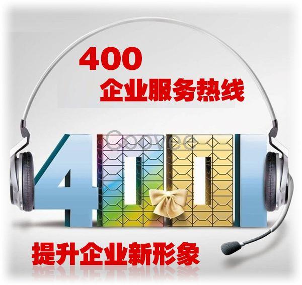 銷售4006電話能贏的方針