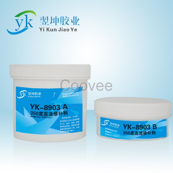 高溫搪瓷反應(yīng)釜修補(bǔ)劑YK-8903高溫修補(bǔ)劑