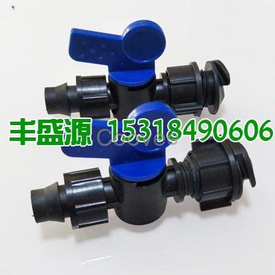 三明大棚噴灌管連接軟帶用軟帶旁通閥門
