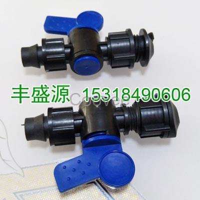福州大棚微噴管連接軟帶用軟帶旁通開關