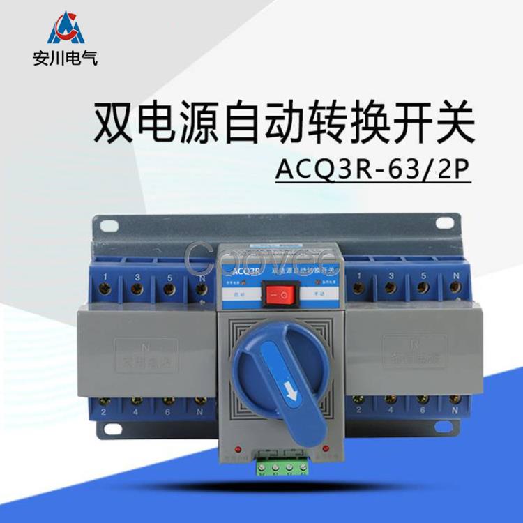 安川雙電源自動轉(zhuǎn)換開關(guān)ACQ3R63A迷你型開關(guān)