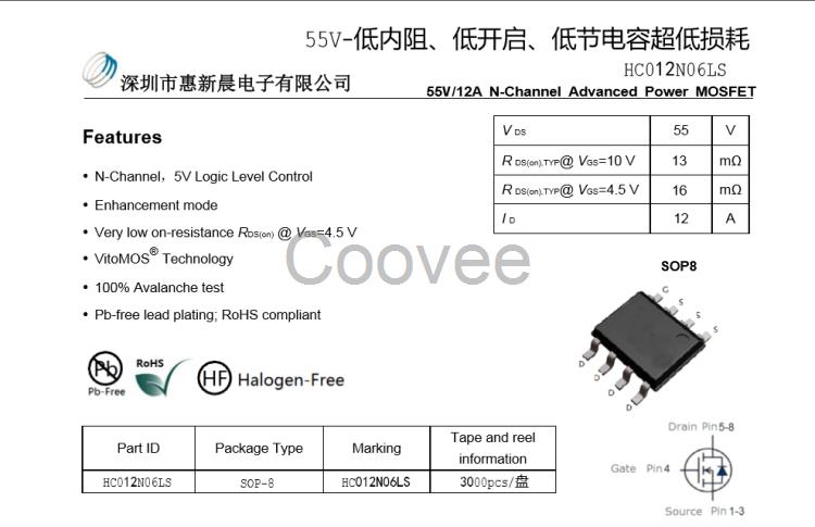 同步整流MOS管60V12A場(chǎng)效應(yīng)管SOP-8封裝