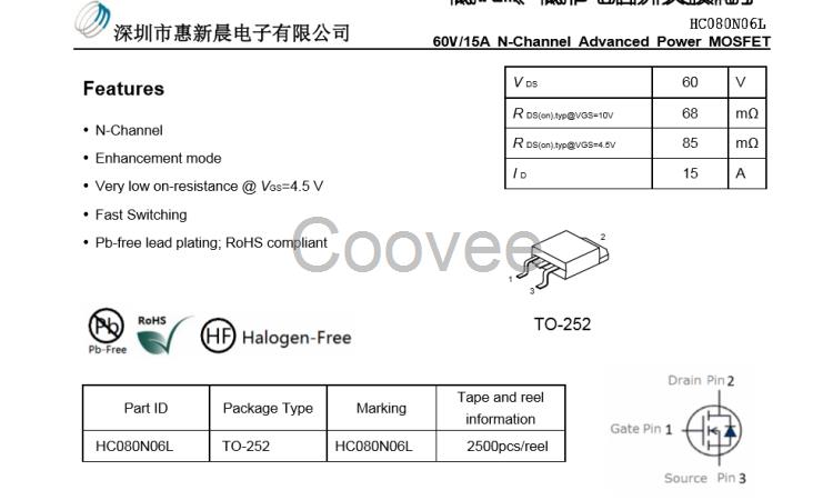 HC080N06L替代AOD444貼片N溝道MOS管