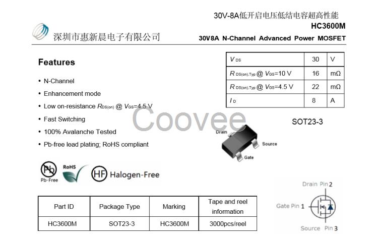 HC3600M替代SI2304貼片MOS管SOT23-3