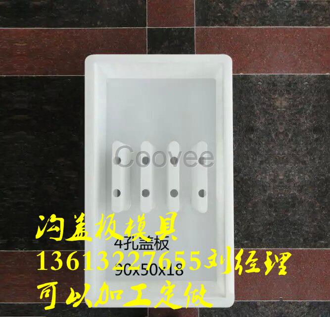 水泥溝蓋板塑料模具定做