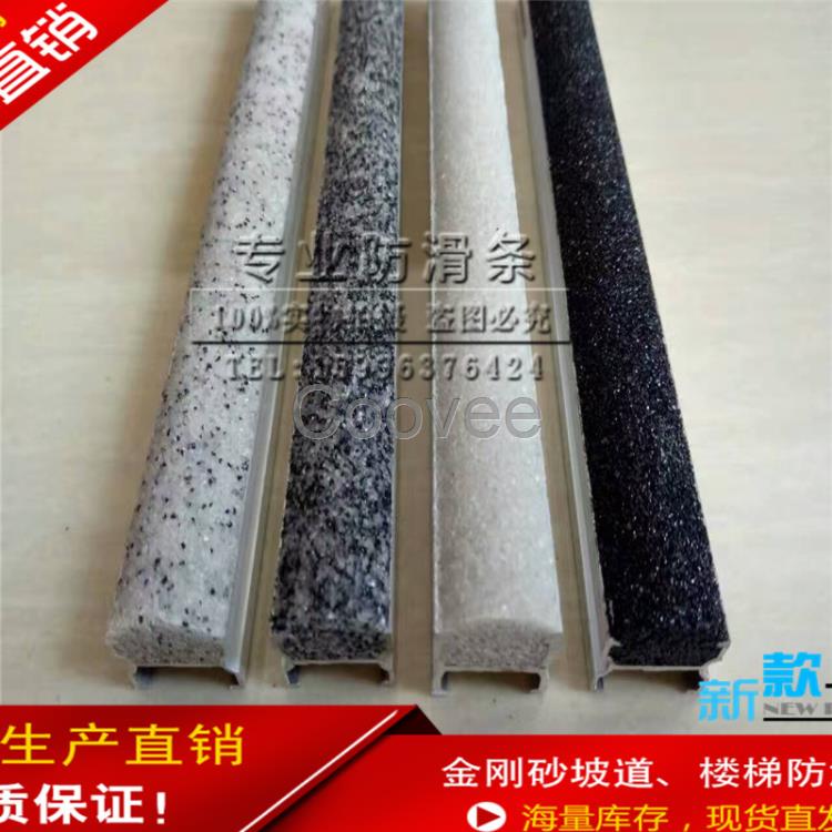 金剛砂防滑條保護(hù)條