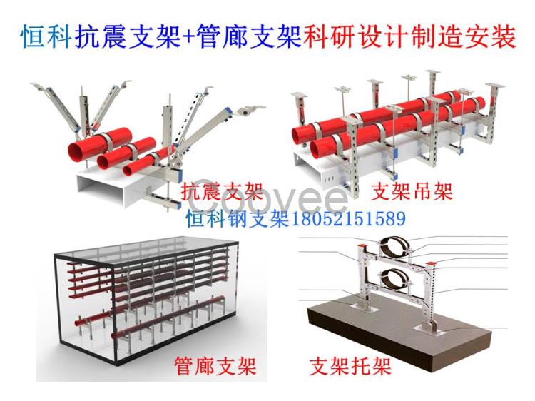 抗震支架管廊支架装配设计安装批发