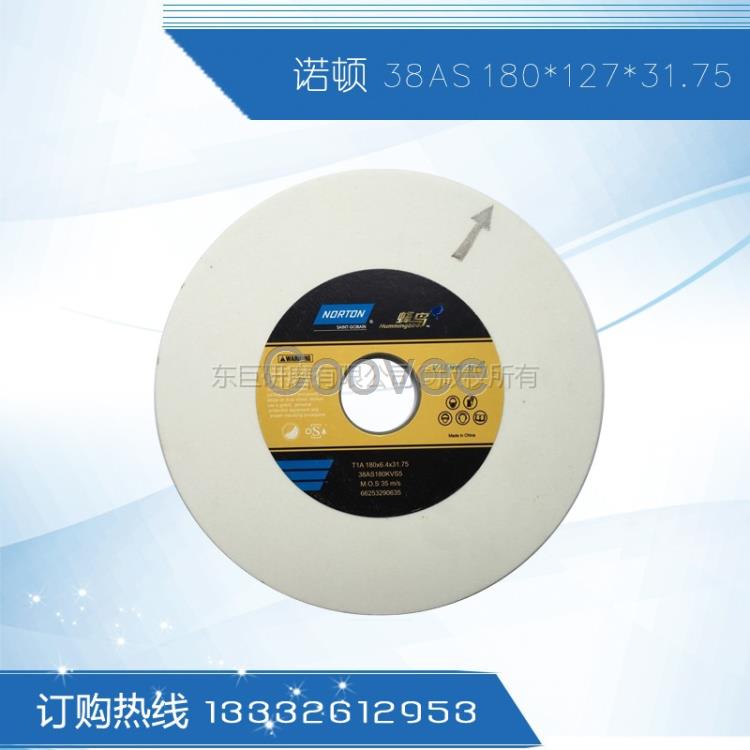 諾頓Hummingbird蜂鳥清角砂輪 可修薄0.16mm