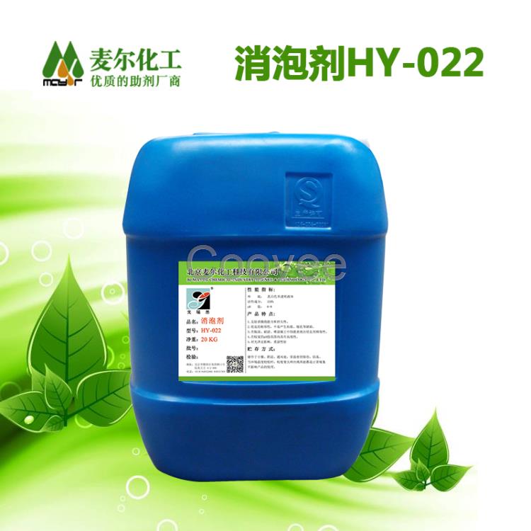 麥爾化工HY-022防水涂料消泡劑廠家供應(yīng)批發(fā)