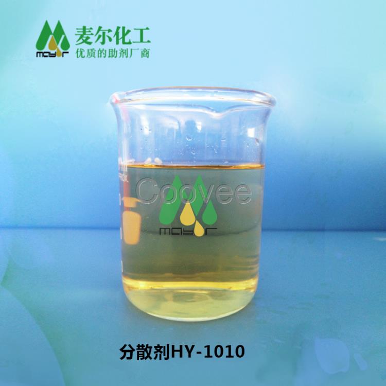 HY-1010水性涂料分散劑麥爾化工廠家批發(fā)